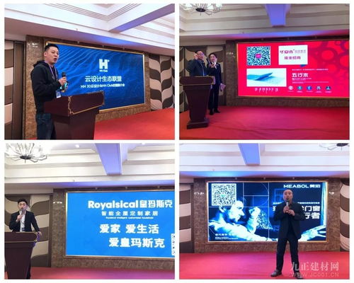 黔北遵义建材家居行业精英荟萃，融合创新驱动销量提升