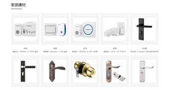 璧山建材商城的网络营销模式及在建材行业的应用